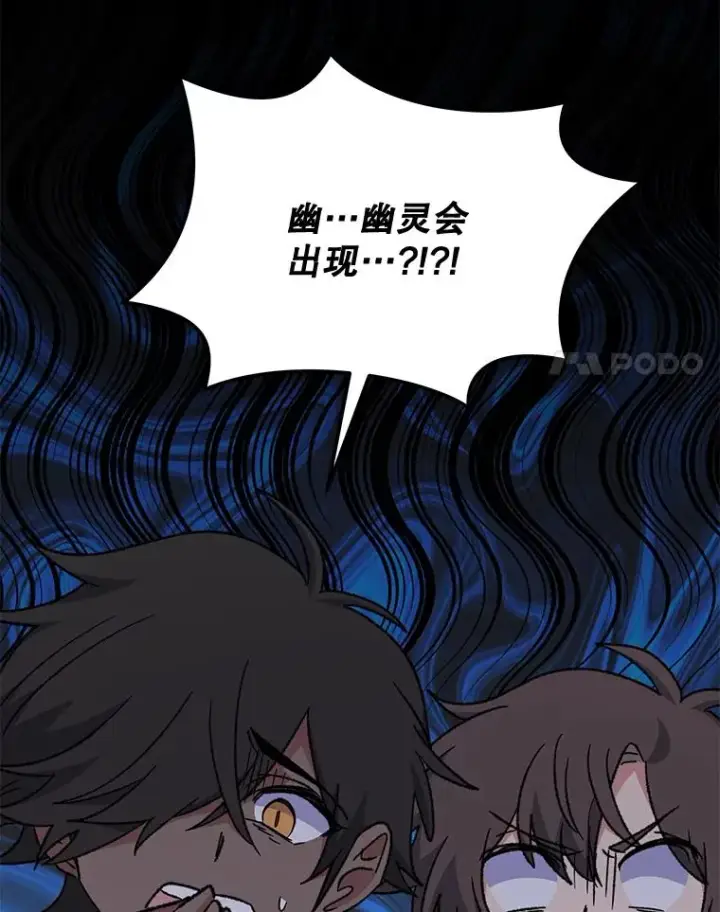 《伊格列特》54.幽灵传说图55
