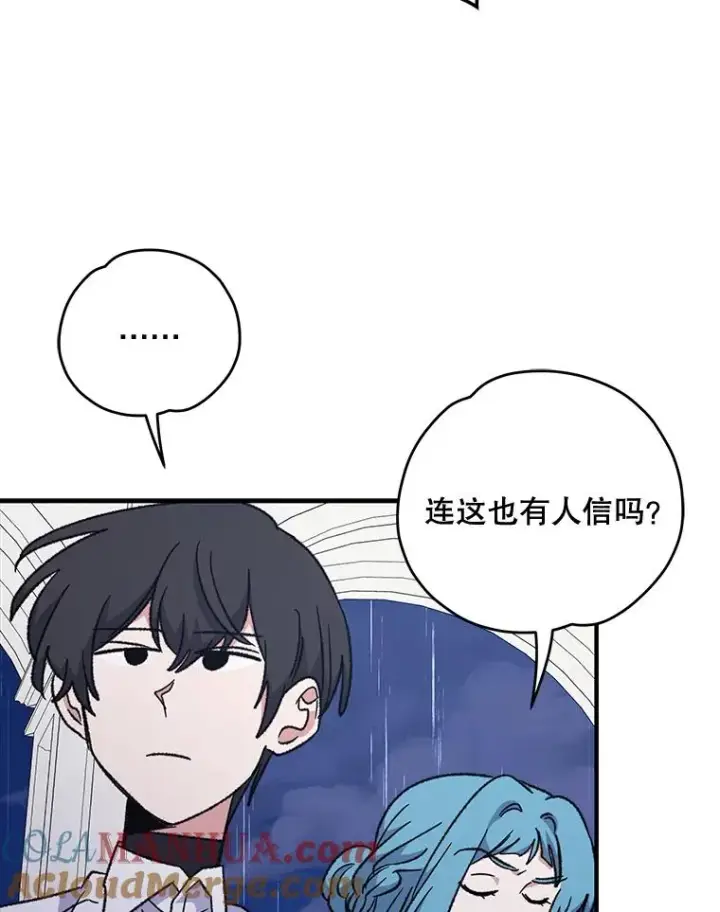 《伊格列特》54.幽灵传说图57