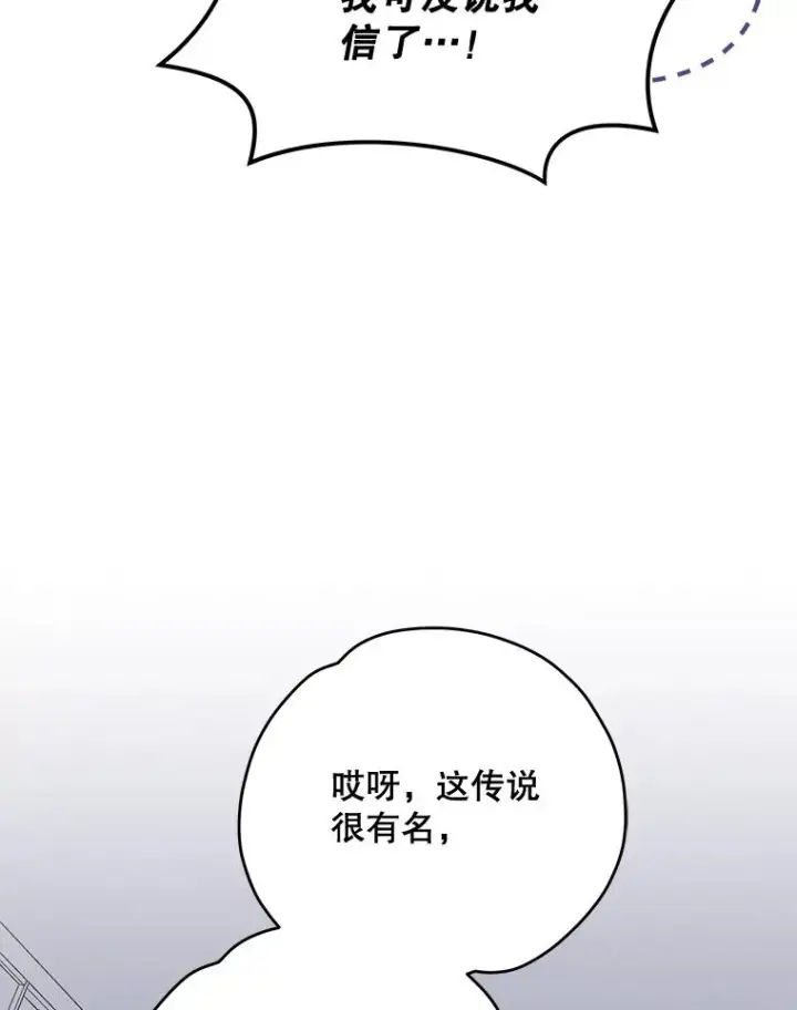 《伊格列特》54.幽灵传说图60