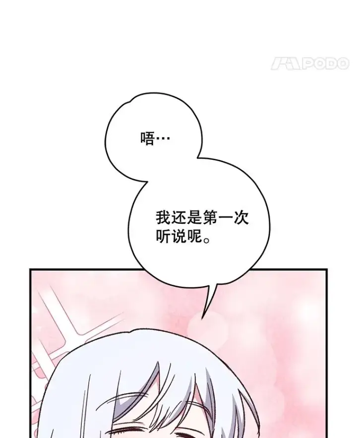 《伊格列特》54.幽灵传说图62