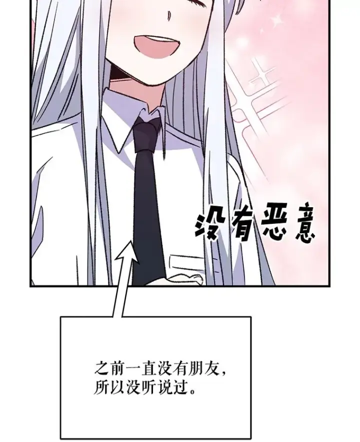《伊格列特》54.幽灵传说图63