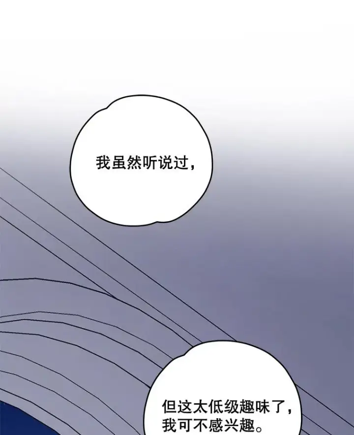 《伊格列特》54.幽灵传说图66