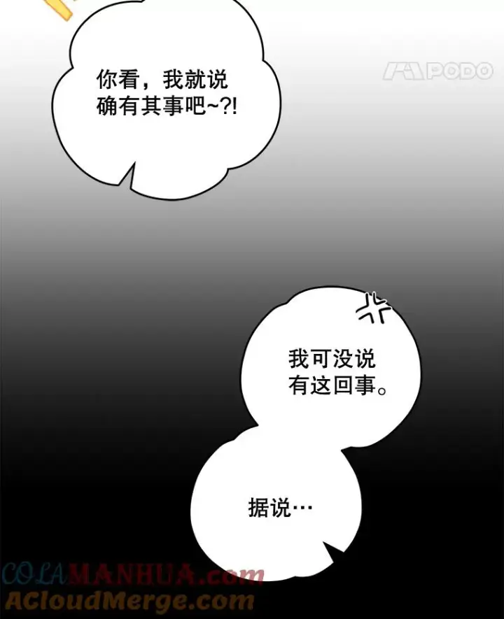 《伊格列特》54.幽灵传说图69