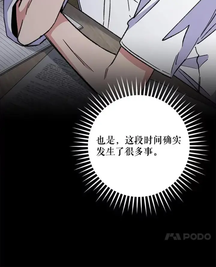 《伊格列特》54.幽灵传说图7