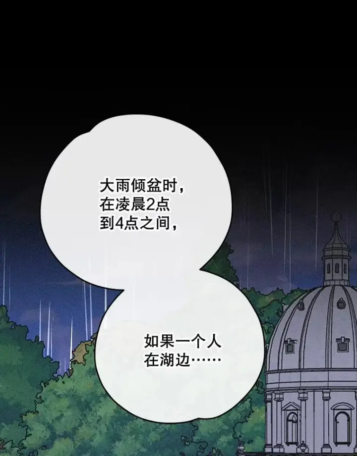 《伊格列特》54.幽灵传说图70