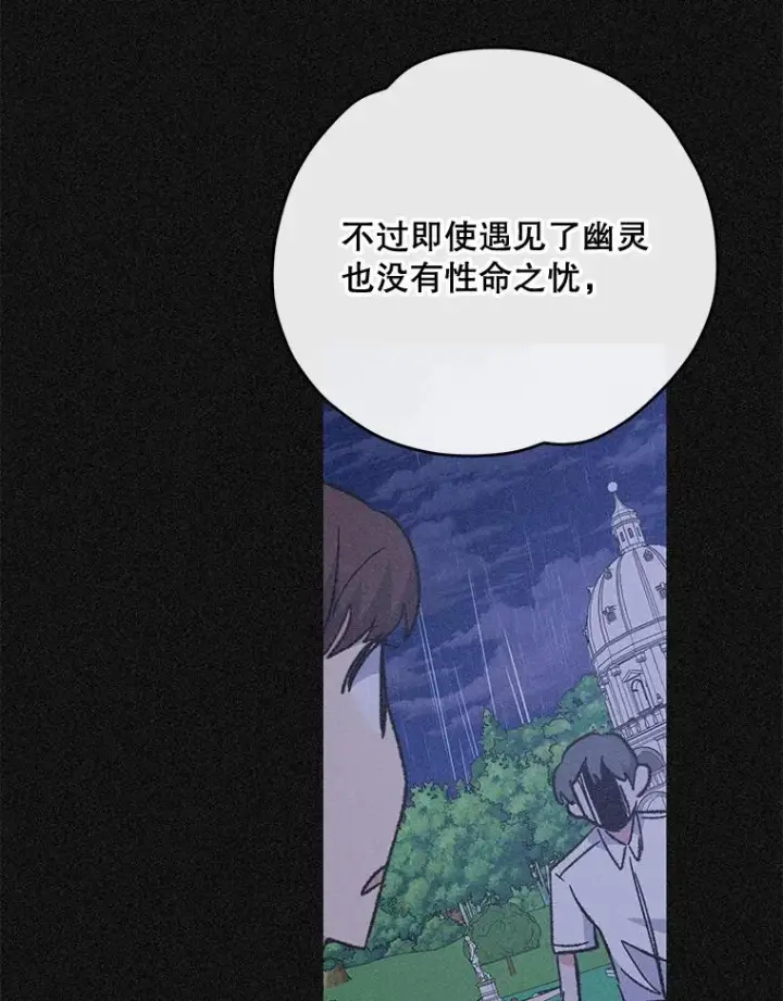《伊格列特》54.幽灵传说图74
