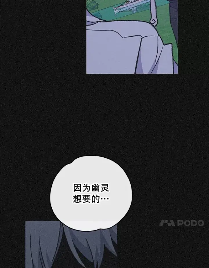 《伊格列特》54.幽灵传说图75