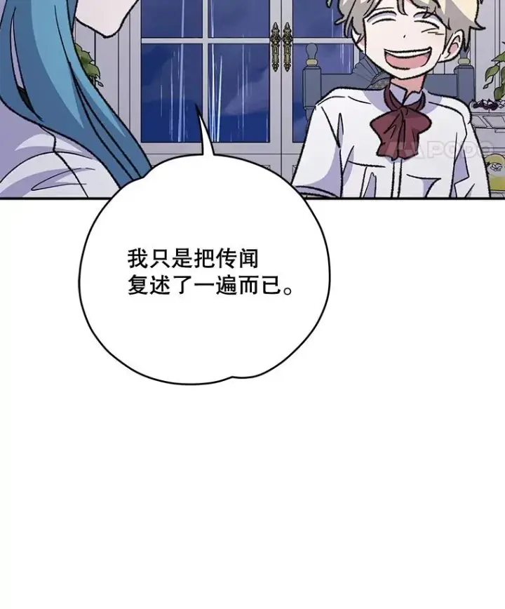 《伊格列特》54.幽灵传说图79