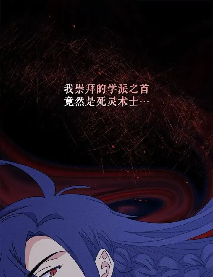 《伊格列特》54.幽灵传说图8