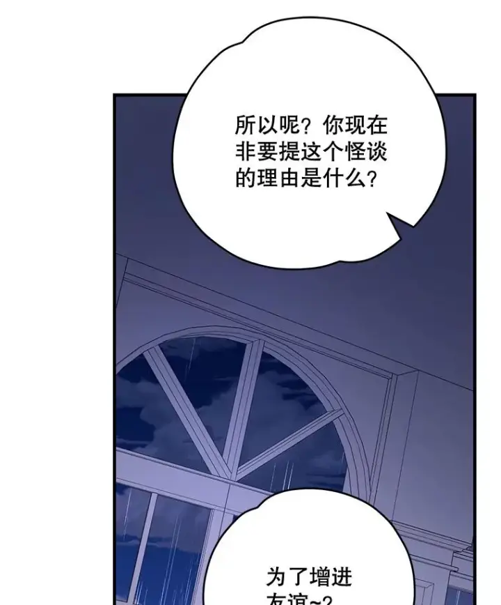 《伊格列特》54.幽灵传说图80