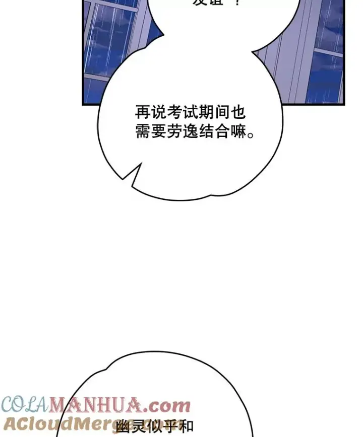 《伊格列特》54.幽灵传说图81