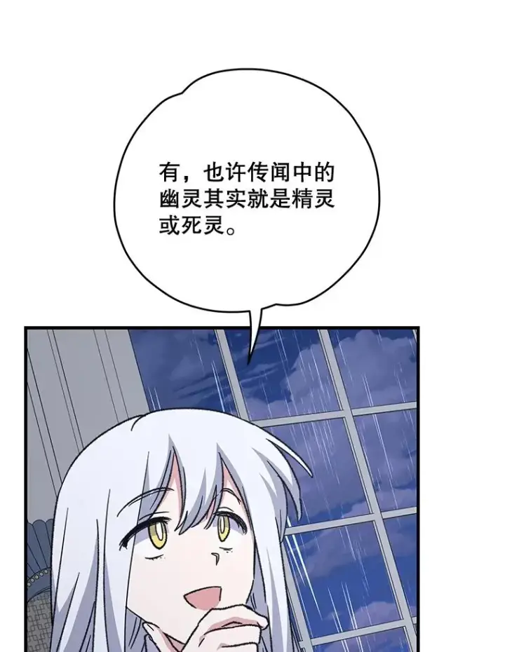 《伊格列特》54.幽灵传说图84