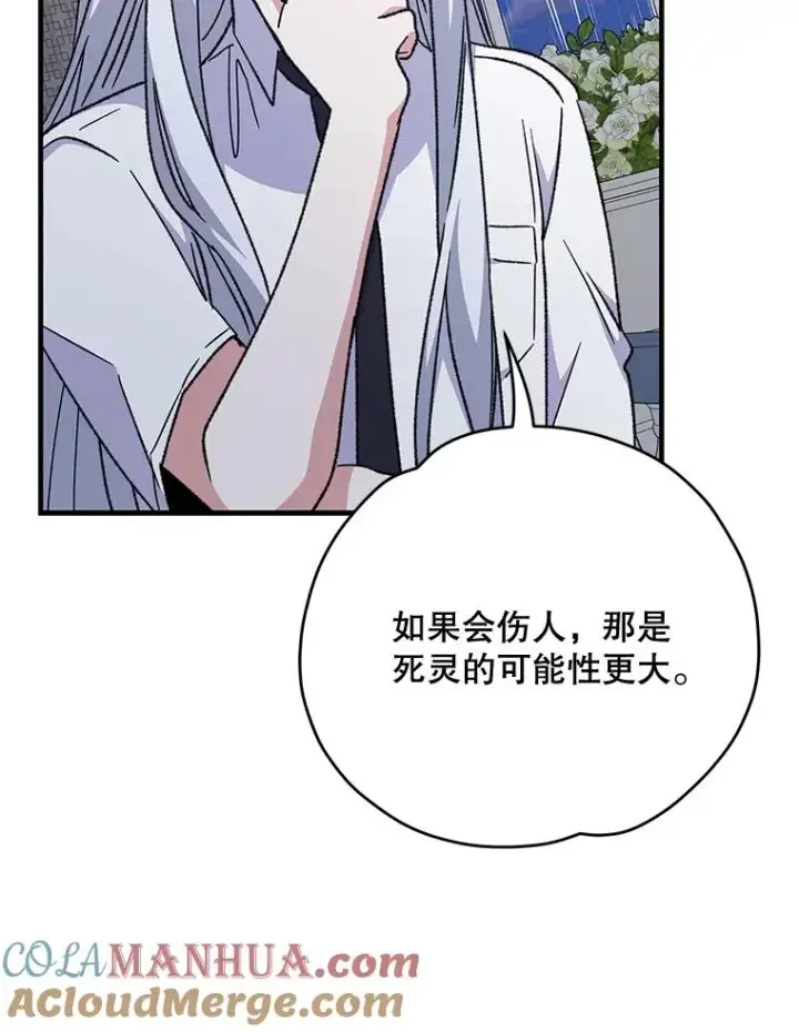 《伊格列特》54.幽灵传说图85
