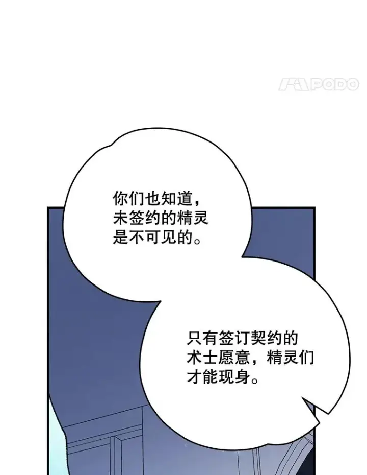 《伊格列特》54.幽灵传说图86