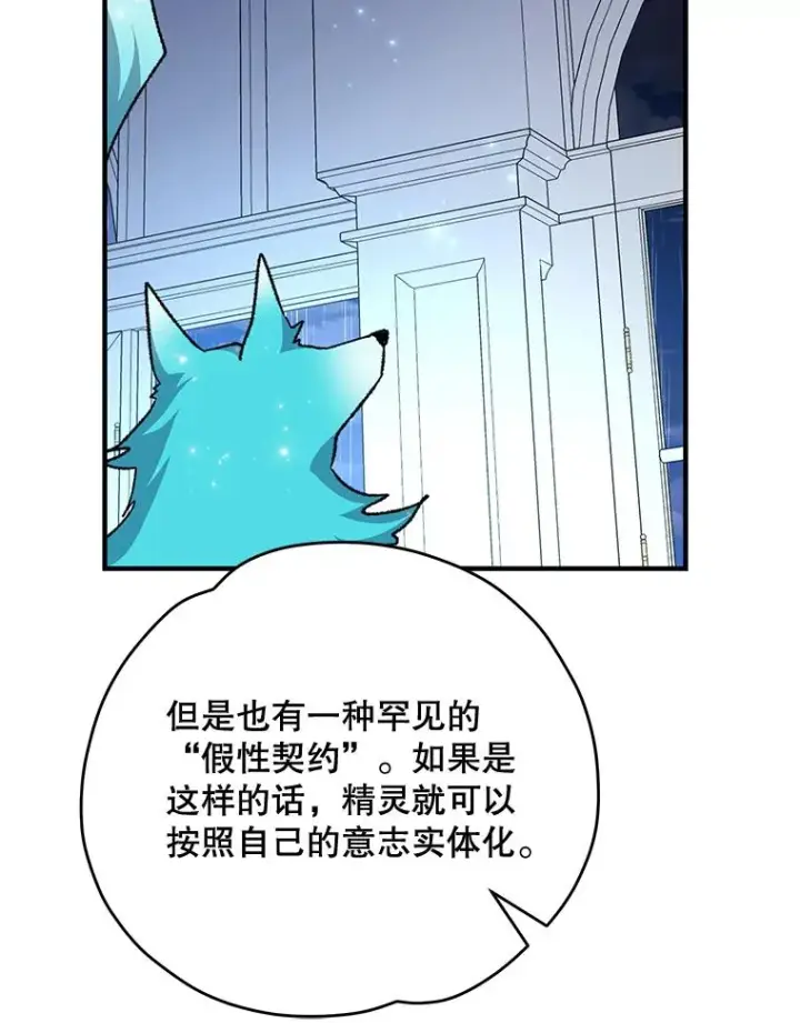 《伊格列特》54.幽灵传说图87