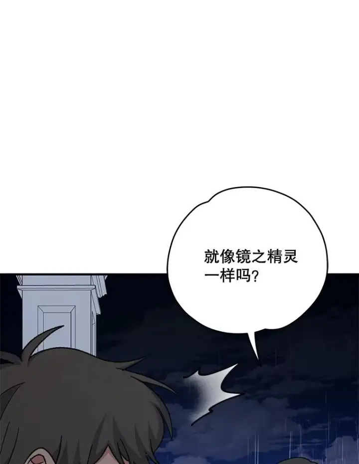 《伊格列特》54.幽灵传说图88