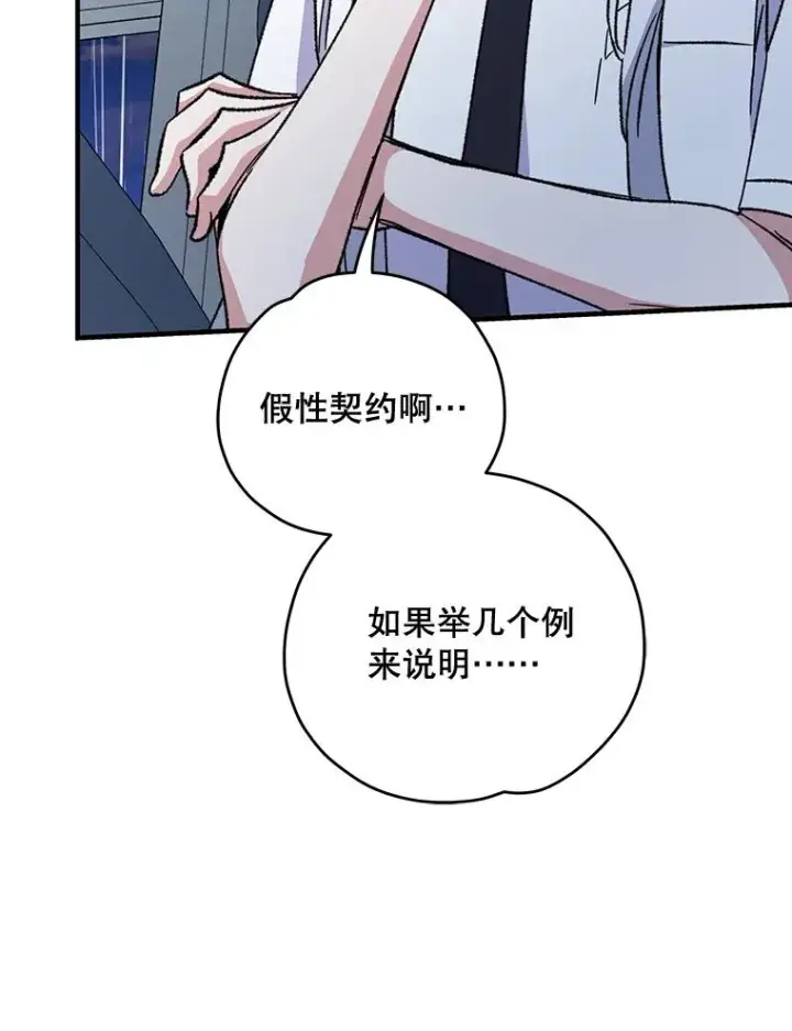 《伊格列特》54.幽灵传说图91