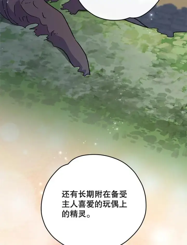 《伊格列特》54.幽灵传说图94