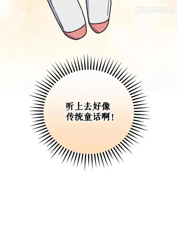 《伊格列特》54.幽灵传说图96