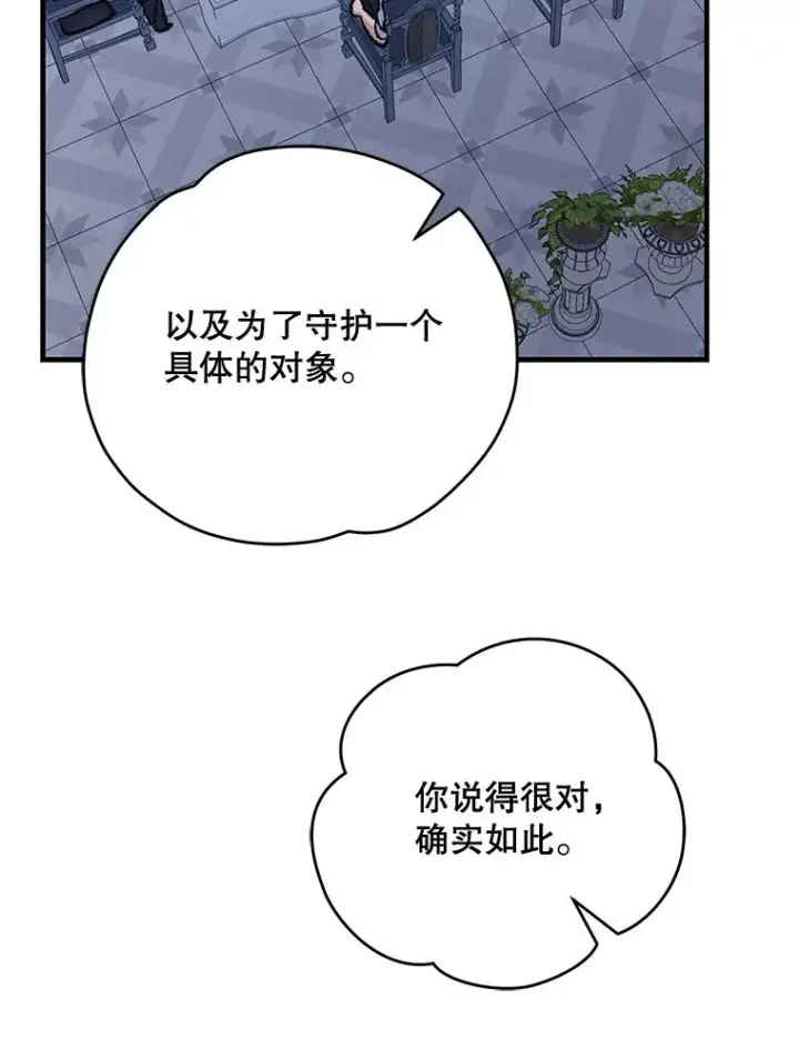《伊格列特》54.幽灵传说图98