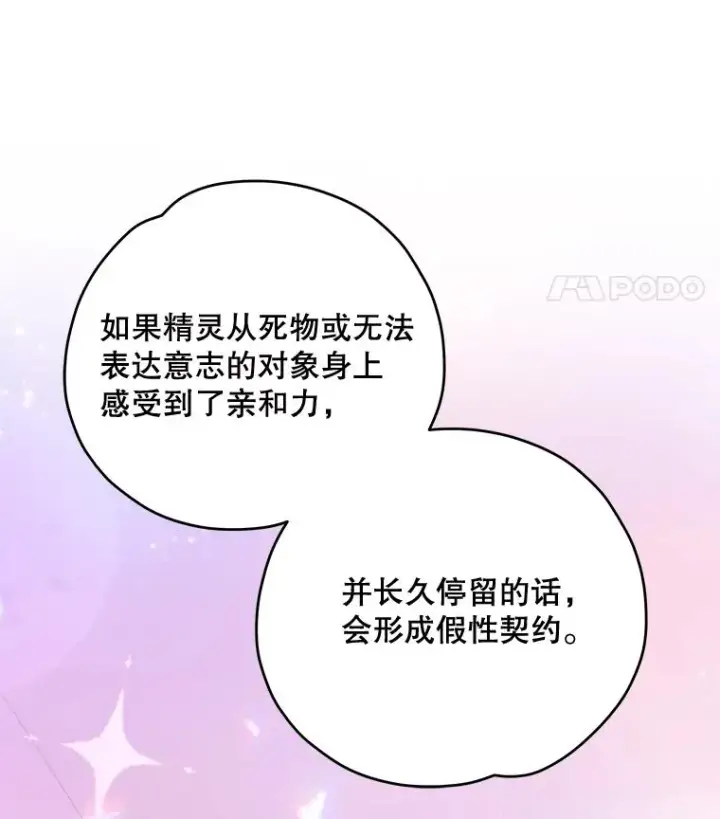 《伊格列特》54.幽灵传说图99