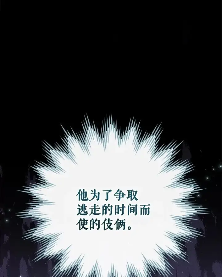 《伊格列特》57.再见弗里德图114