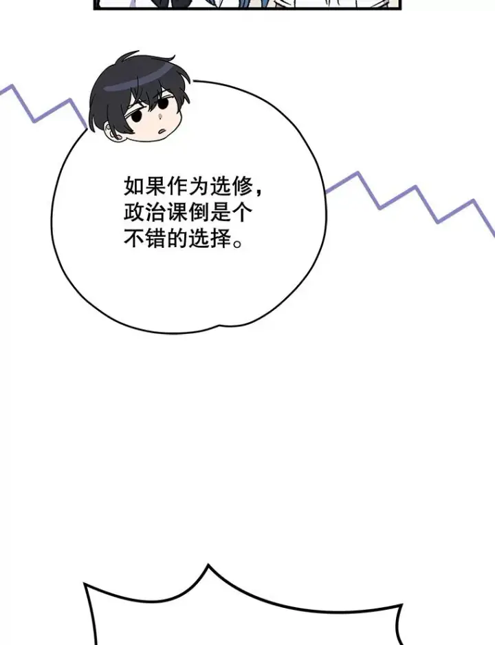 《伊格列特》58.期末成绩图102