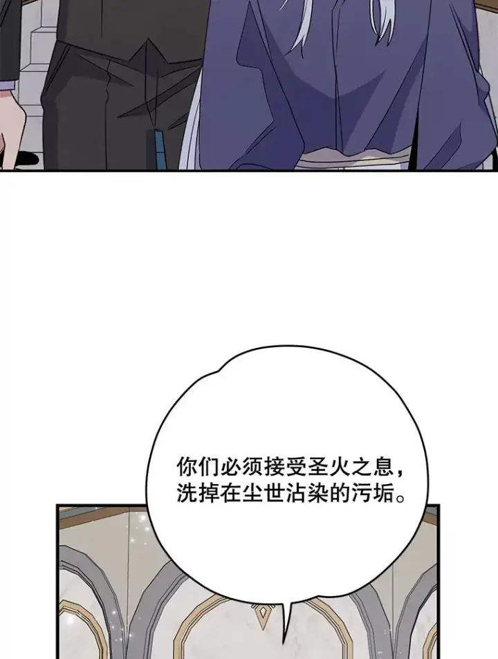 《伊格列特》59.刺杀图100