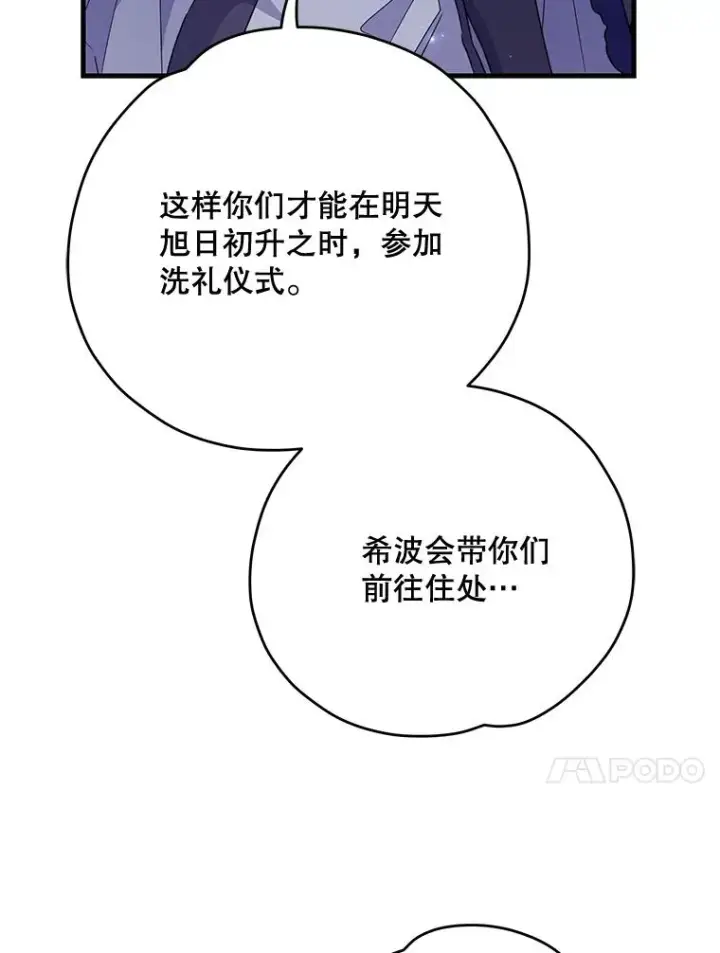 《伊格列特》59.刺杀图102