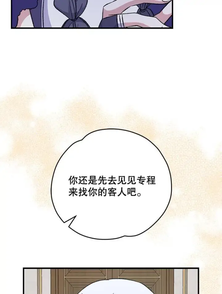 《伊格列特》59.刺杀图104