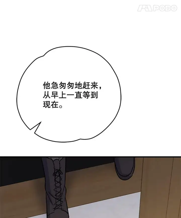 《伊格列特》59.刺杀图106