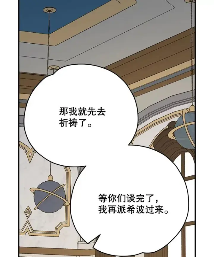 《伊格列特》59.刺杀图110