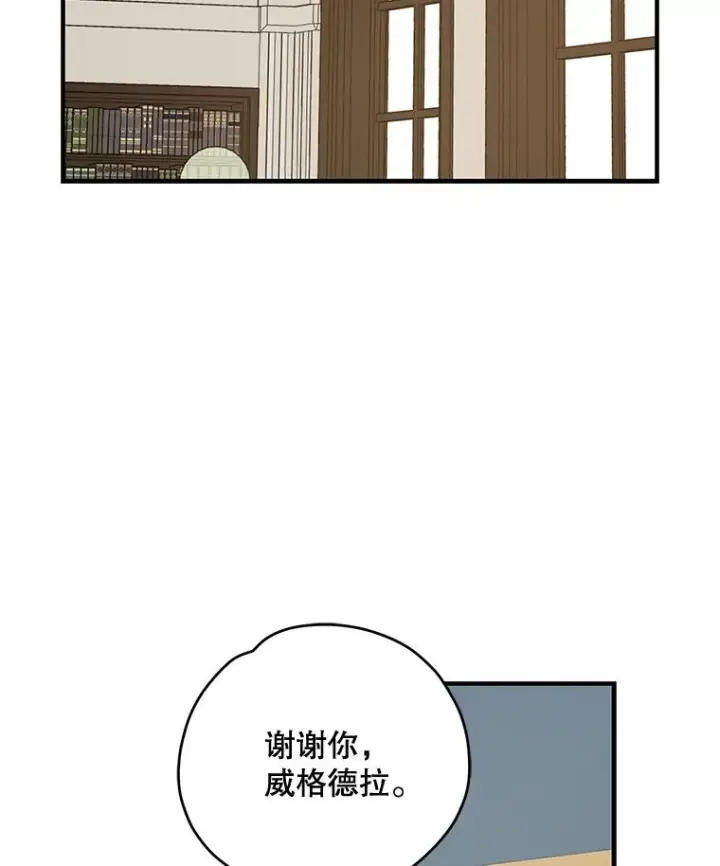 《伊格列特》59.刺杀图111
