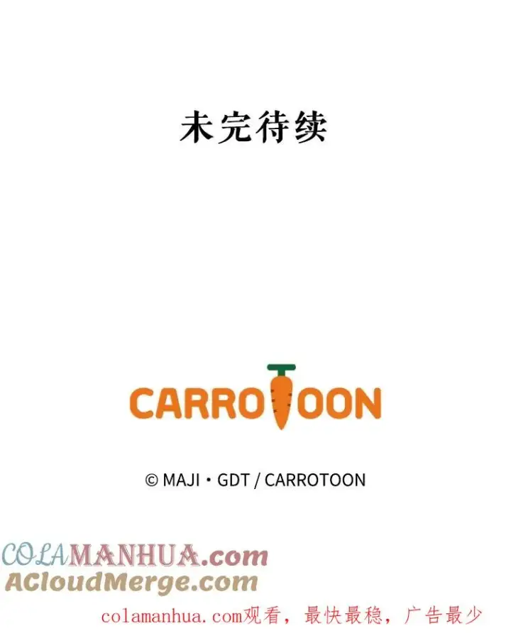 《伊格列特》59.刺杀图117