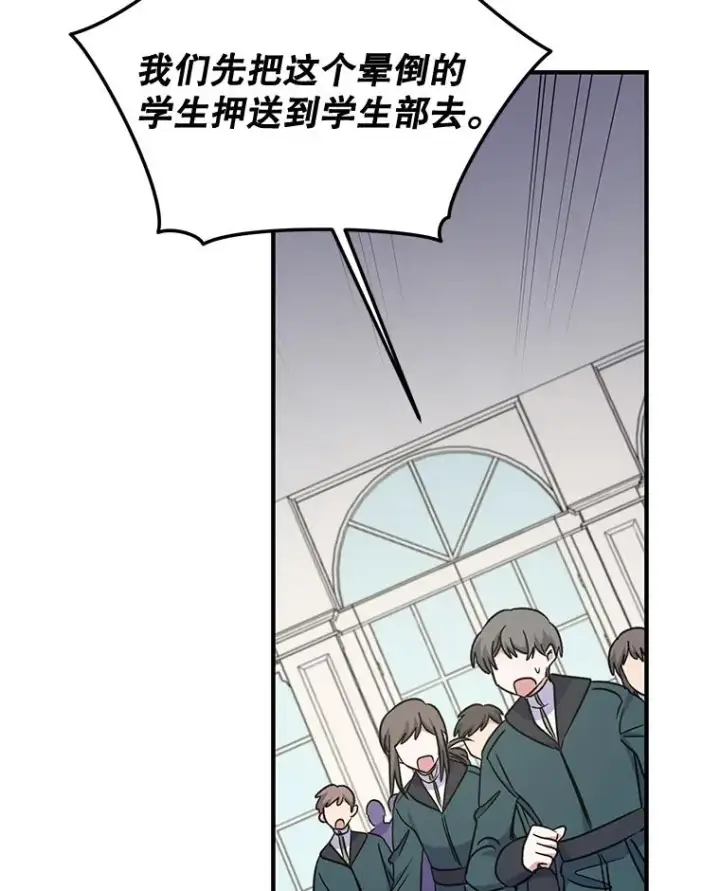 《伊格列特》59.刺杀图26