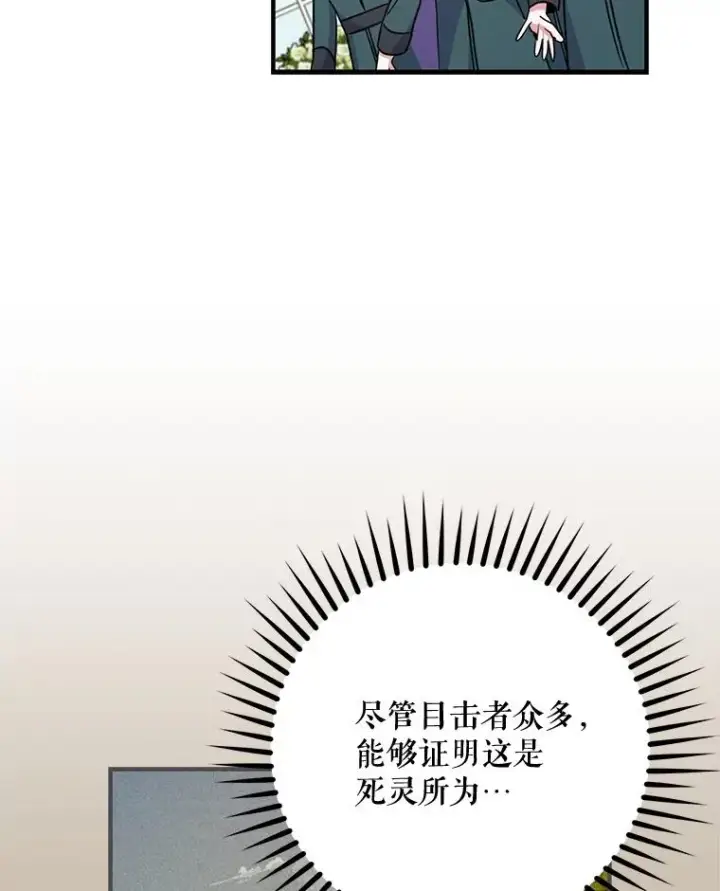 《伊格列特》59.刺杀图27