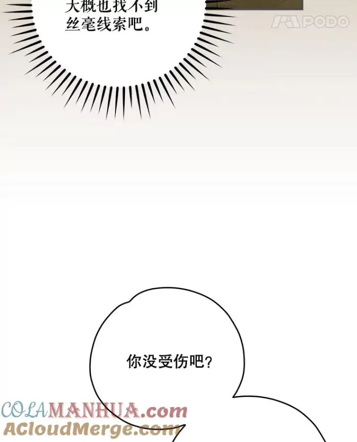 《伊格列特》59.刺杀图29