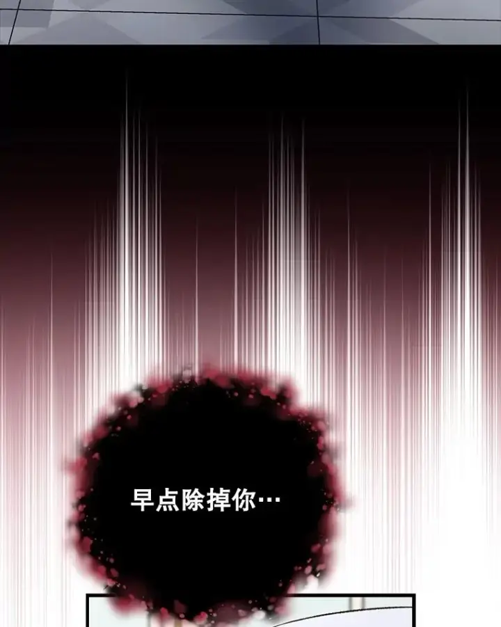 《伊格列特》59.刺杀图3