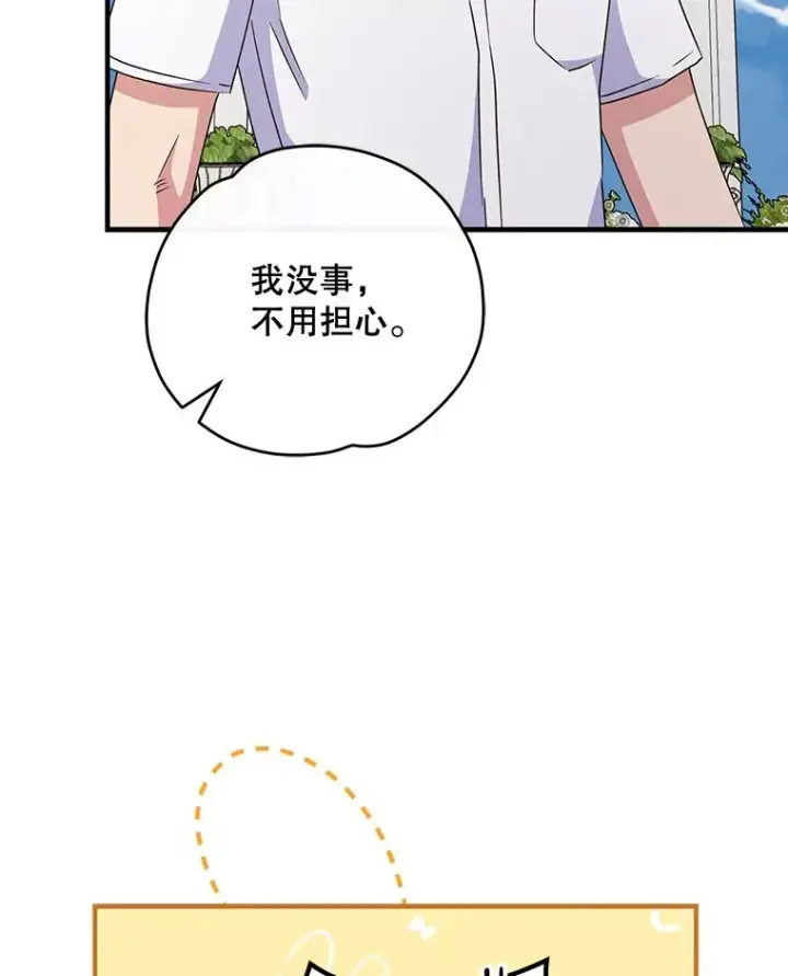 《伊格列特》59.刺杀图31