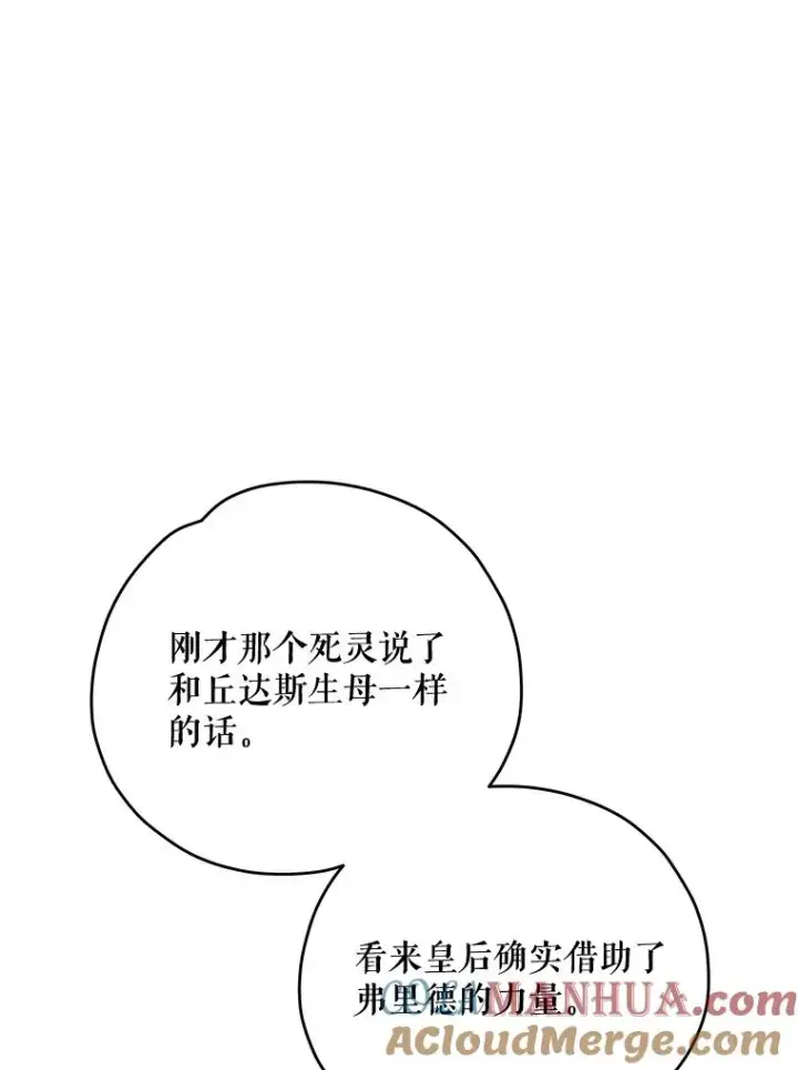 《伊格列特》59.刺杀图33
