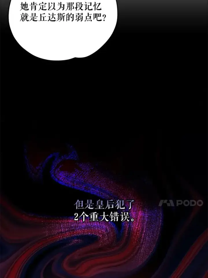《伊格列特》59.刺杀图35