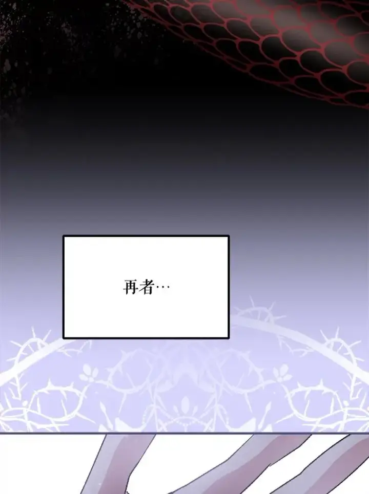 《伊格列特》59.刺杀图39