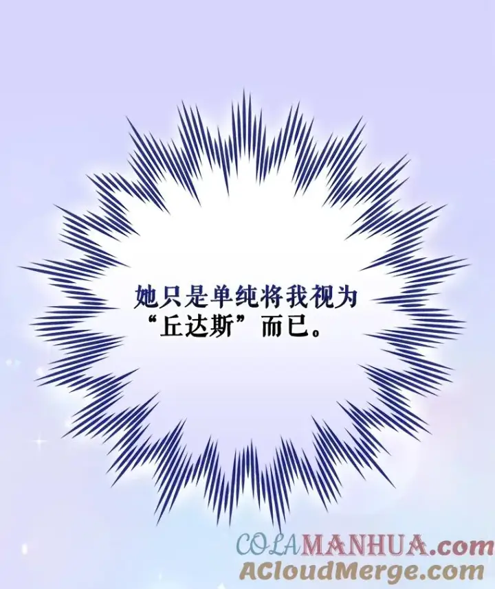 《伊格列特》59.刺杀图41