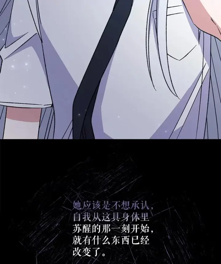 《伊格列特》59.刺杀图43