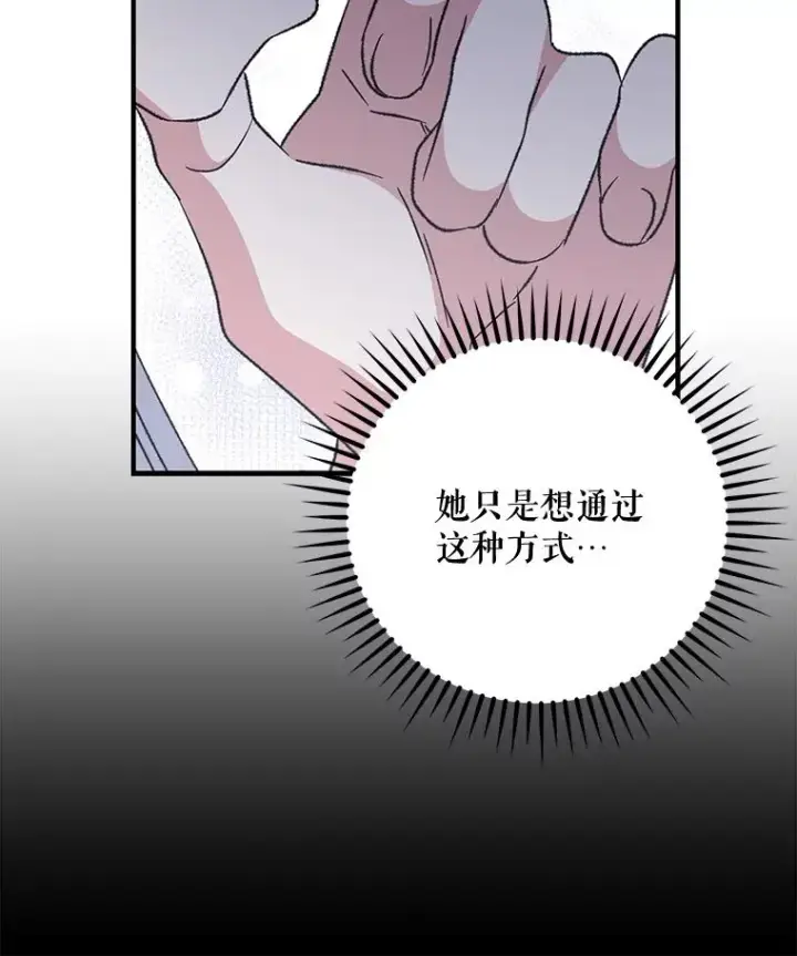 《伊格列特》59.刺杀图46