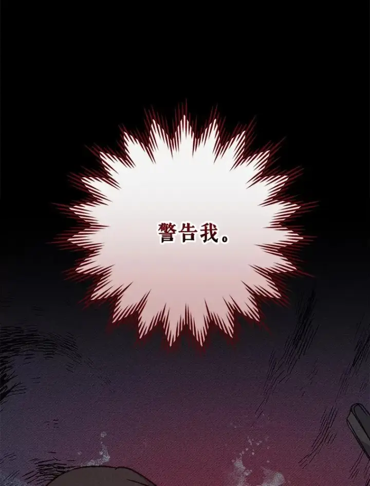 《伊格列特》59.刺杀图47