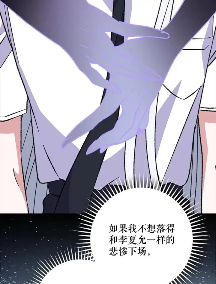 《伊格列特》59.刺杀图50