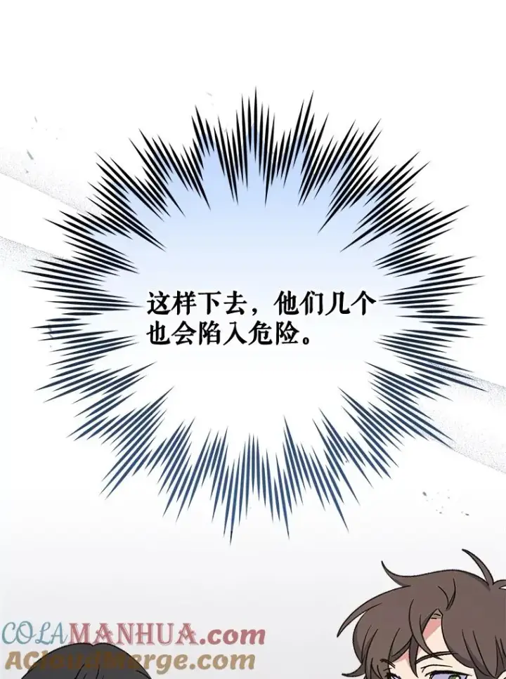 《伊格列特》59.刺杀图53