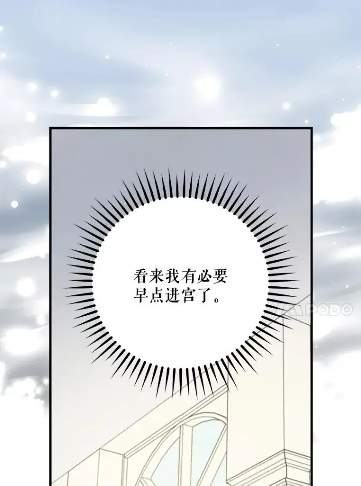 《伊格列特》59.刺杀图55