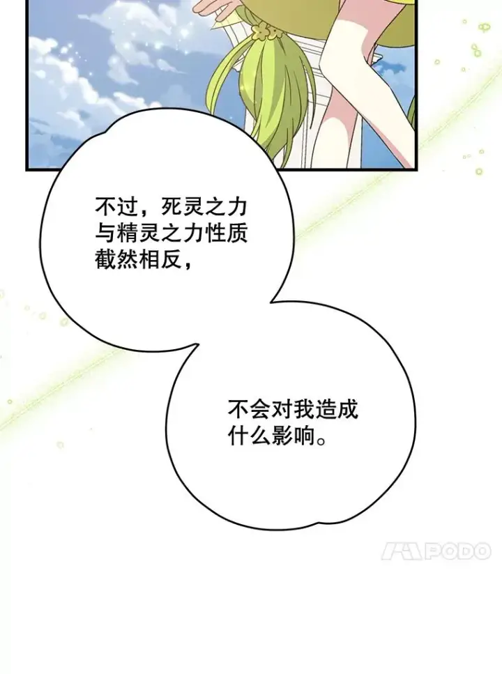 《伊格列特》59.刺杀图58